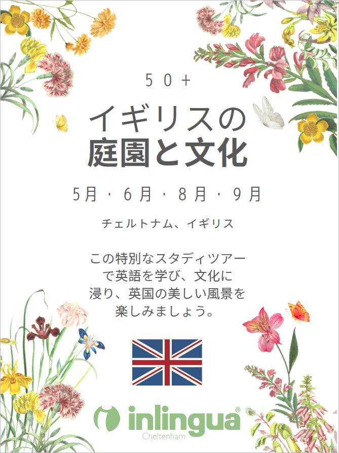 BRCJP 英国留学専門 | イギリス アイルランド マルタ留学